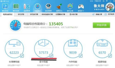 GTX 465评测跑分参数介绍