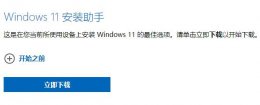 win11系统什么时候更新 win11升级后数据是否还在详情