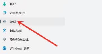 win11游戏设置方法