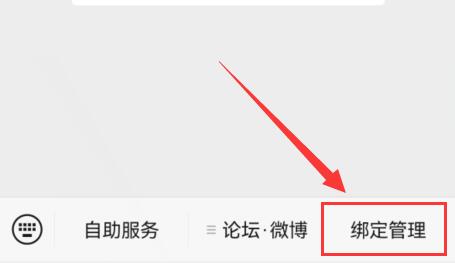 腾讯游戏安全中心安全码重置方法