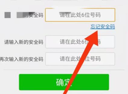 腾讯游戏安全中心安全码重置方法