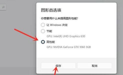 win11游戏设置方法