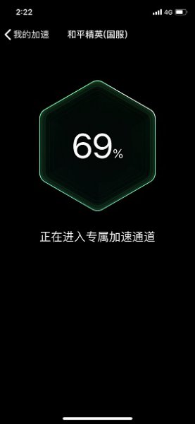 腾讯手游加速器怎么关