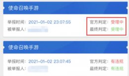 腾讯游戏安全中心已受理是什么意思 腾讯游戏安全中心已受理意思详细介绍