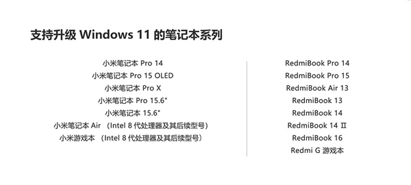 小米air13安装win11方法