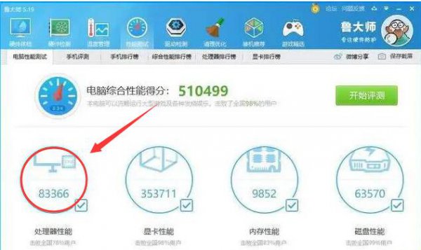 i5 9400F评测跑分参数介绍