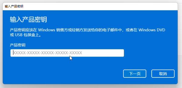 数字权利激活win11的方法