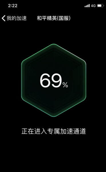 腾讯手游加速器怎么使用