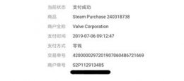 steam7-9 交易号是哪个 steam9位交易号在哪看详细介绍