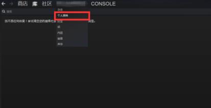 steam9位数字id怎么看详细教程