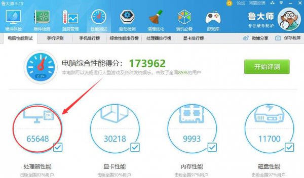 锐龙53400G评测跑分参数介绍