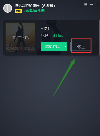 腾讯网游加速器怎么使用