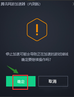 腾讯网游加速器怎么使用
