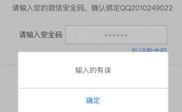 腾讯游戏安全中心安全码是什么 腾讯游戏安全中心安全码一直输入错误