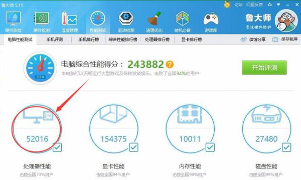 i5 9500F评测跑分参数介绍