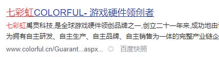 七彩虹升级win11的教程