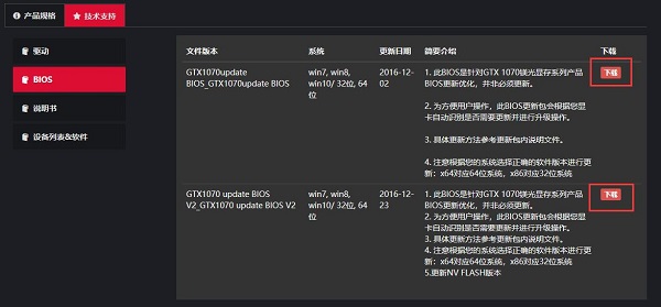 七彩虹升级win11的教程