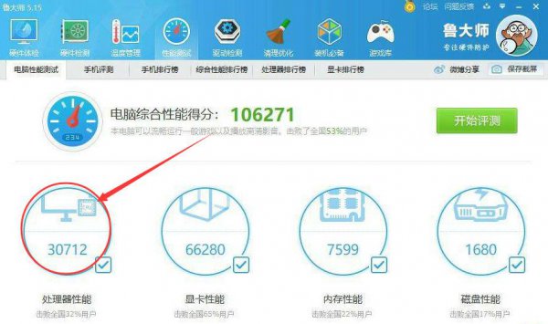 i5 9500评测跑分参数介绍