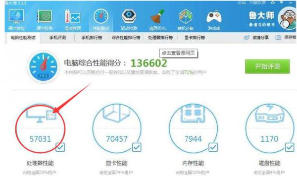 i5 8600评测跑分参数介绍