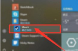 steamoverlay打开后没有用 steamoverlay在哪里设置详细介绍