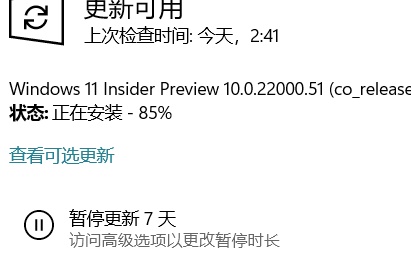 win11安装到85不动了解决教程