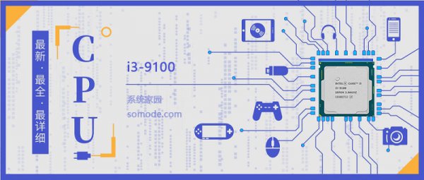 i3 9100评测跑分参数介绍