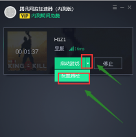 腾讯网游加速器怎么设置路径 腾讯网游加速器路径怎么设置游戏