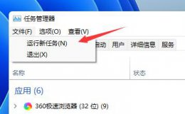 win11桌面不停地刷新 win11桌面不断刷新解决教程