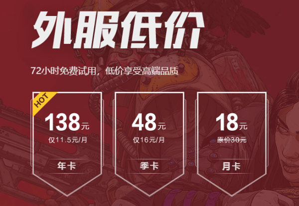 腾讯网游加速器多少钱