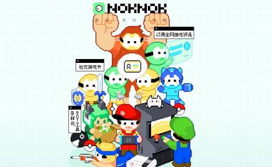 noknok邀请码填写详细方法