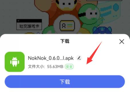 noknok邀请码填写详细方法