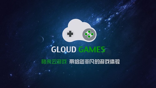 格来云游戏如何登录steam详细教程