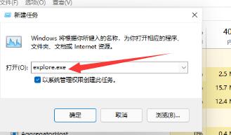 更新win11没有桌面解决教程