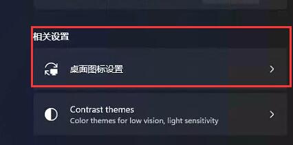 更新win11没有桌面解决教程