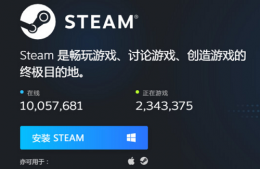 蒸汽平台出了steam还能用吗 蒸汽平台和steam有什么区别详情介绍
