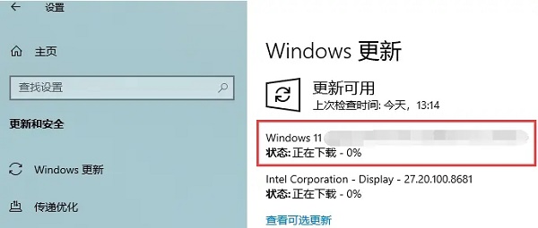 联想pro14升级win11方法