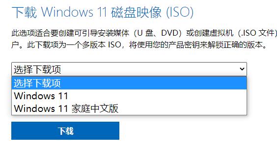 联想pro14升级win11方法