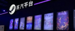 蒸汽数据库steam steam改成蒸汽平台数据互通吗详情介绍