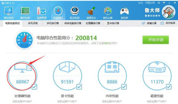 i7 7740X评测跑分参数介绍