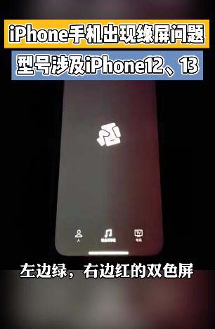 苹果绿屏测试教程