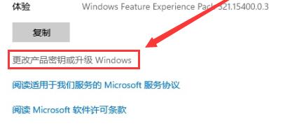 win11家庭版升级专业版的方法
