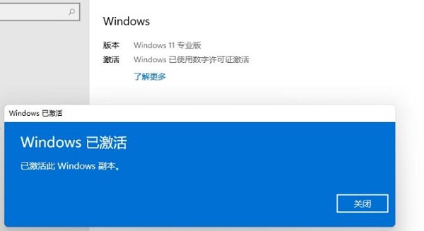 win11家庭版升级专业版的方法