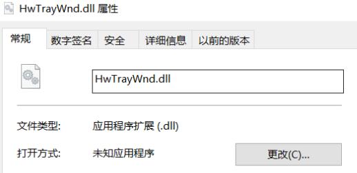 win11华为电脑管家图标解决教程