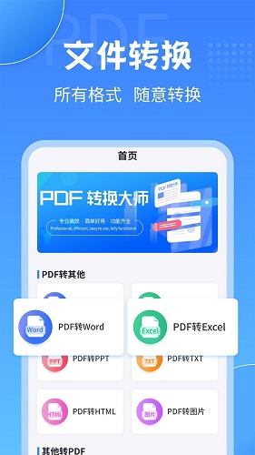 手机图片转pdf格式教程