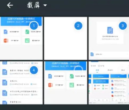 手机图片转pdf格式教程