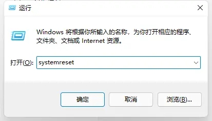 win11设置崩溃解决教程
