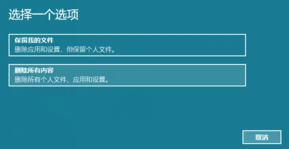 win11设置崩溃解决教程