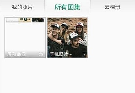 手机图片拼图合成详细教程