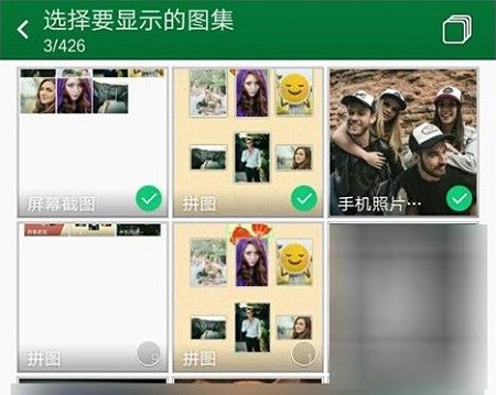 手机图片拼图合成详细教程