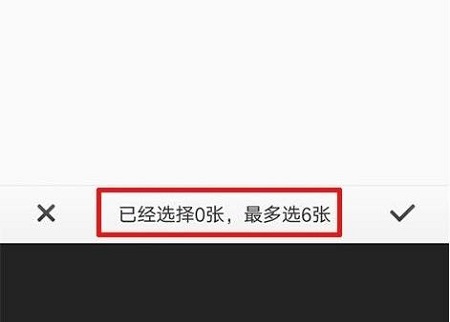 手机图片拼图合成详细教程